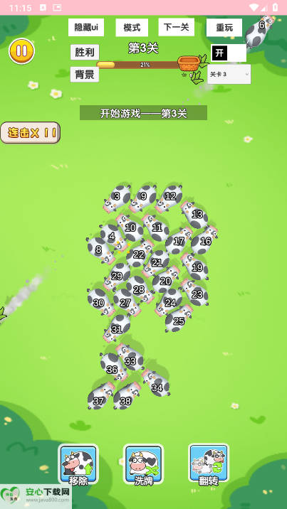 真的超牛的免广告版小游戏v1.0.0(4)