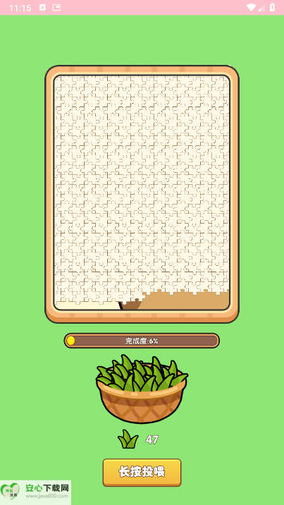 真的超牛的免广告版小游戏v1.0.0(3)