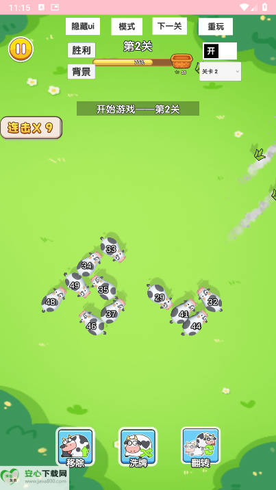 真的超牛的免广告版小游戏v1.0.0(1)