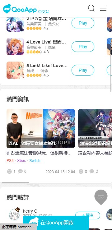qooapp安卓下载最新版2026v9.1.1(3)