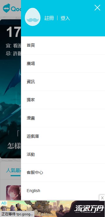 qooapp安卓下载最新版2026v9.1.1(1)