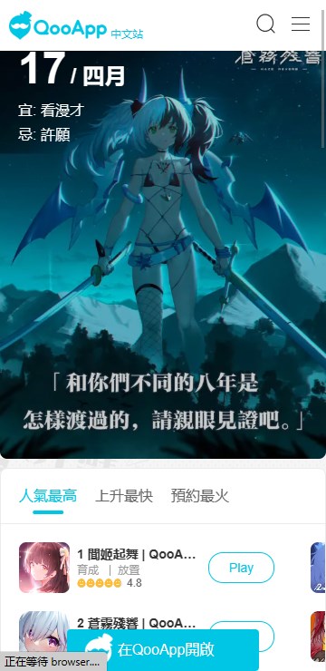 qooapp安卓下载最新版2026v9.1.1(2)