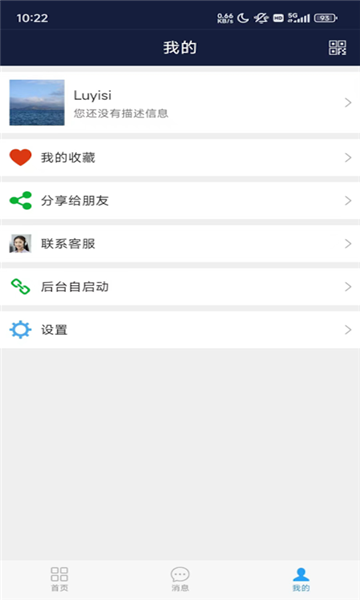 云汛达app正版软件v3.2.05(1)
