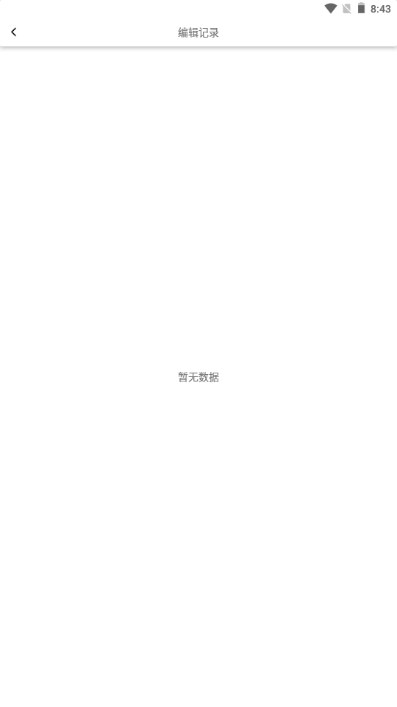 循环文字生成器APP2026最新版本(AI写作)v2.3.4(2)