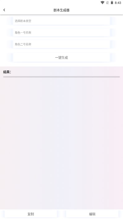 循环文字生成器APP2026最新版本(AI写作)v2.3.4(1)
