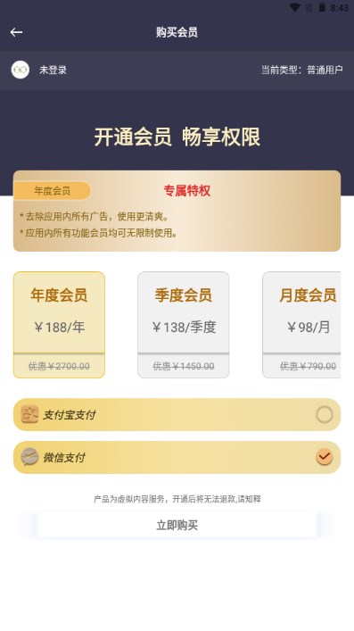 循环文字生成器APP2026最新版本(AI写作)v2.3.4(3)