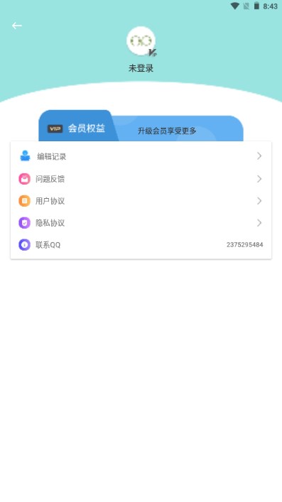 循环文字生成器APP2026最新版本(AI写作)v2.3.4(4)
