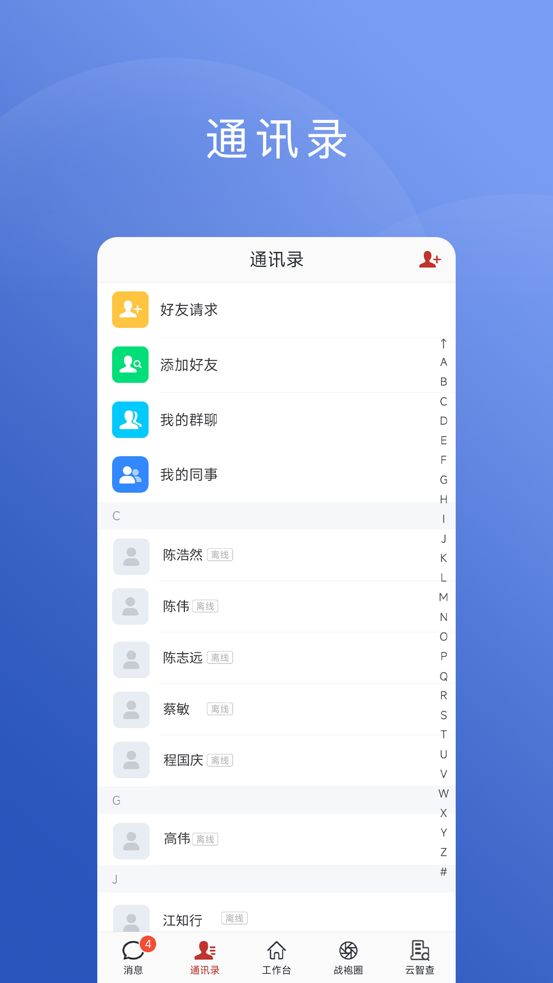 云智囊PLUS平台v11.5.3(1)
