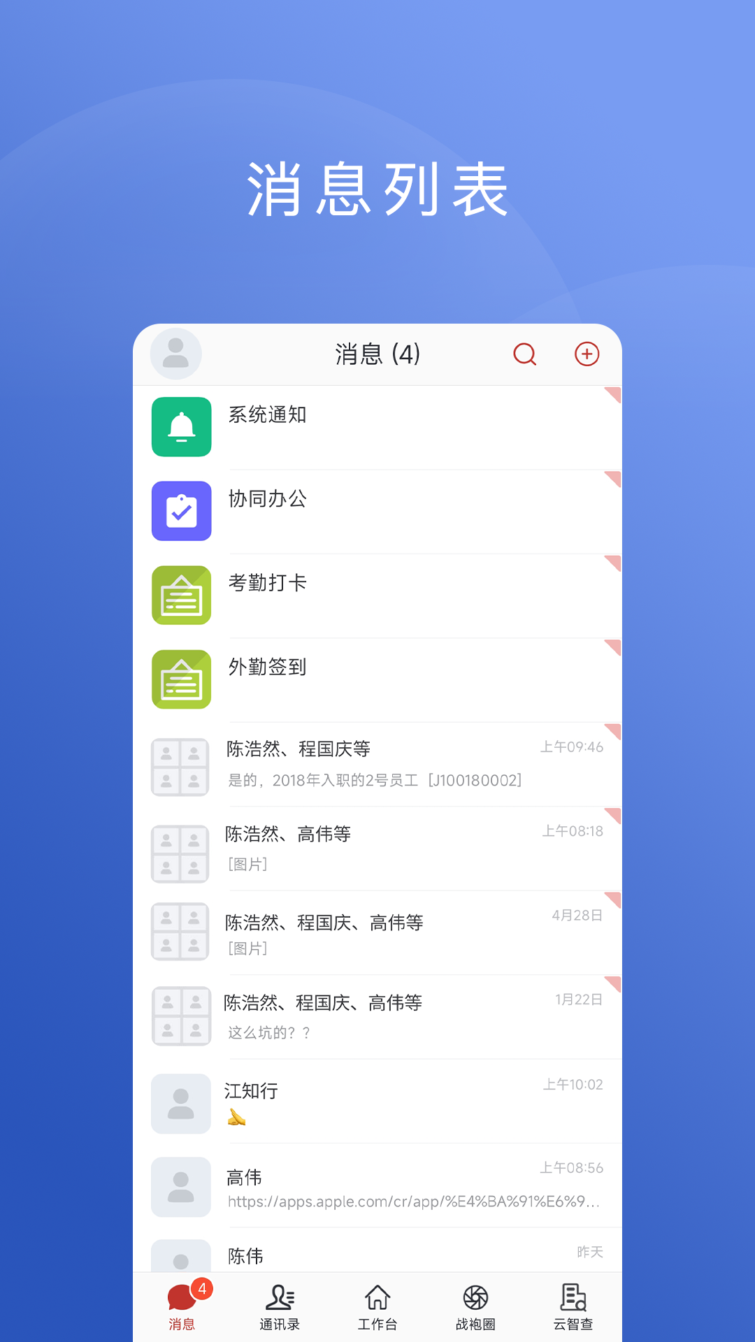 云智囊PLUS平台v11.5.3(2)