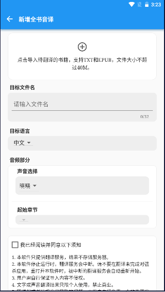 全书音译手机版最新版v1.0.0(1)