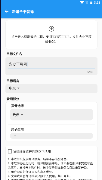 不摸手机APP免费版v1.0.3(2)