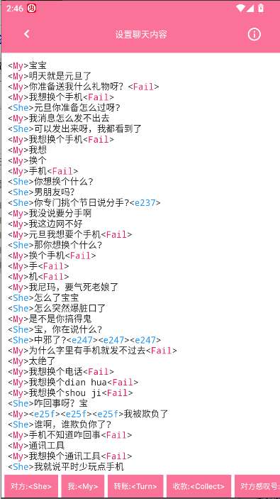 微信自动聊天模拟器免费版安卓v1.0(3)