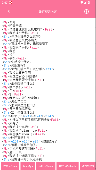 微信自动聊天模拟器免费版安卓v1.0(4)