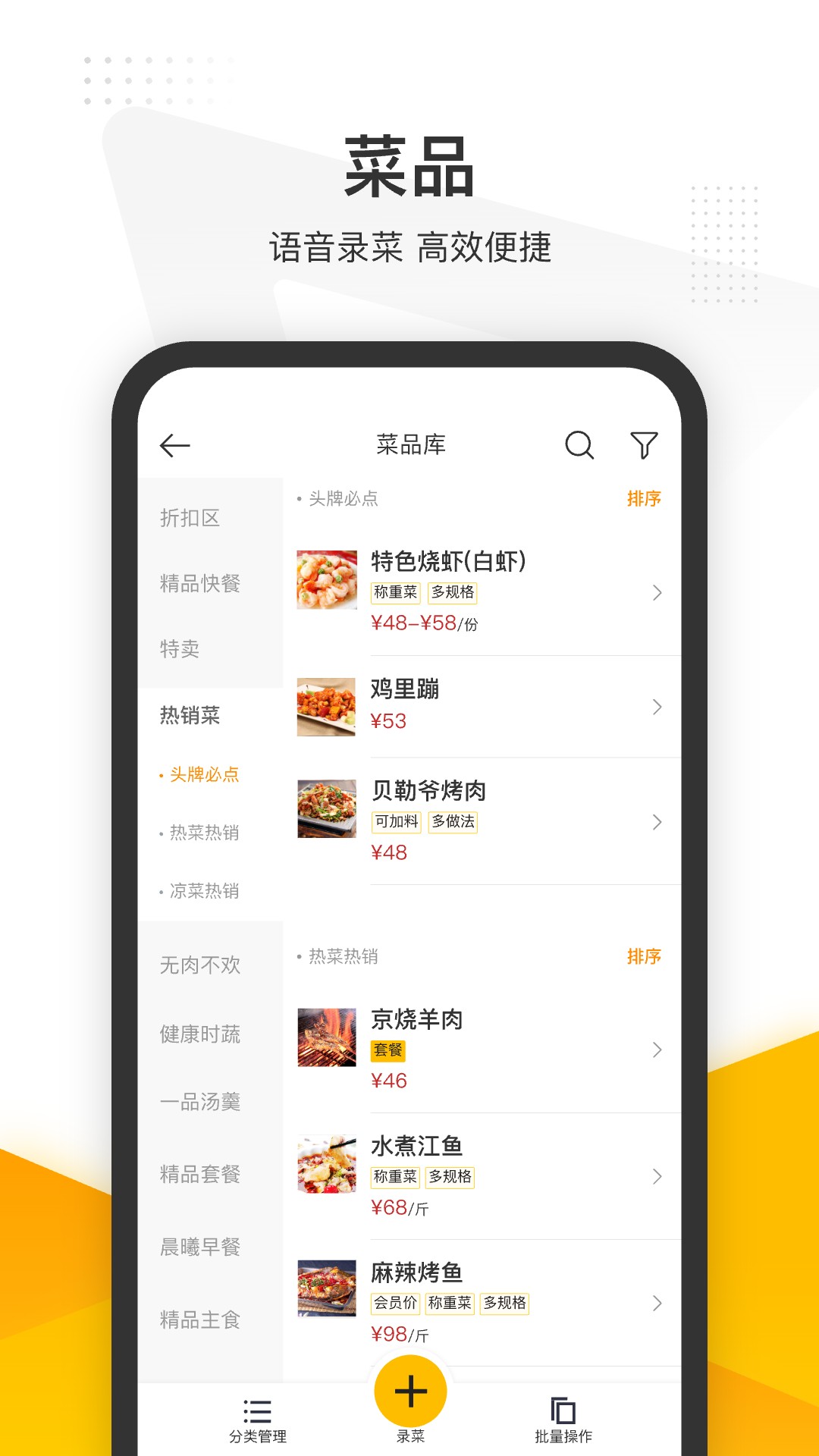 美团管家收银系统v5.87.1000(2)