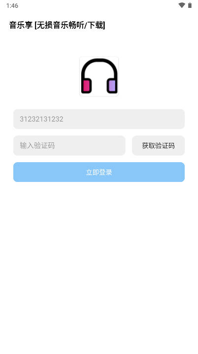音乐享app最新版本v1.0.8(4)