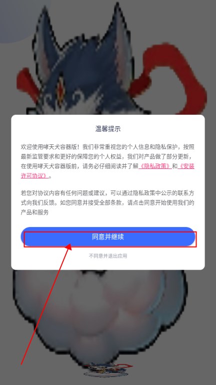 和平哮天犬直装免费卡密辅助器最新版vV15(1)