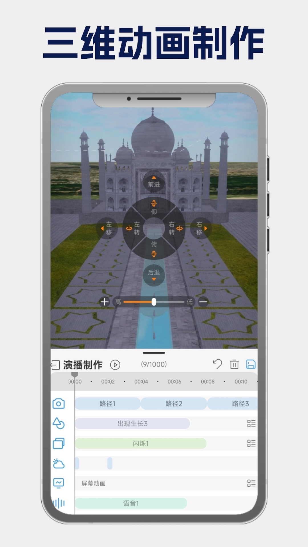 地图迦演播APPv1.0.21(2)