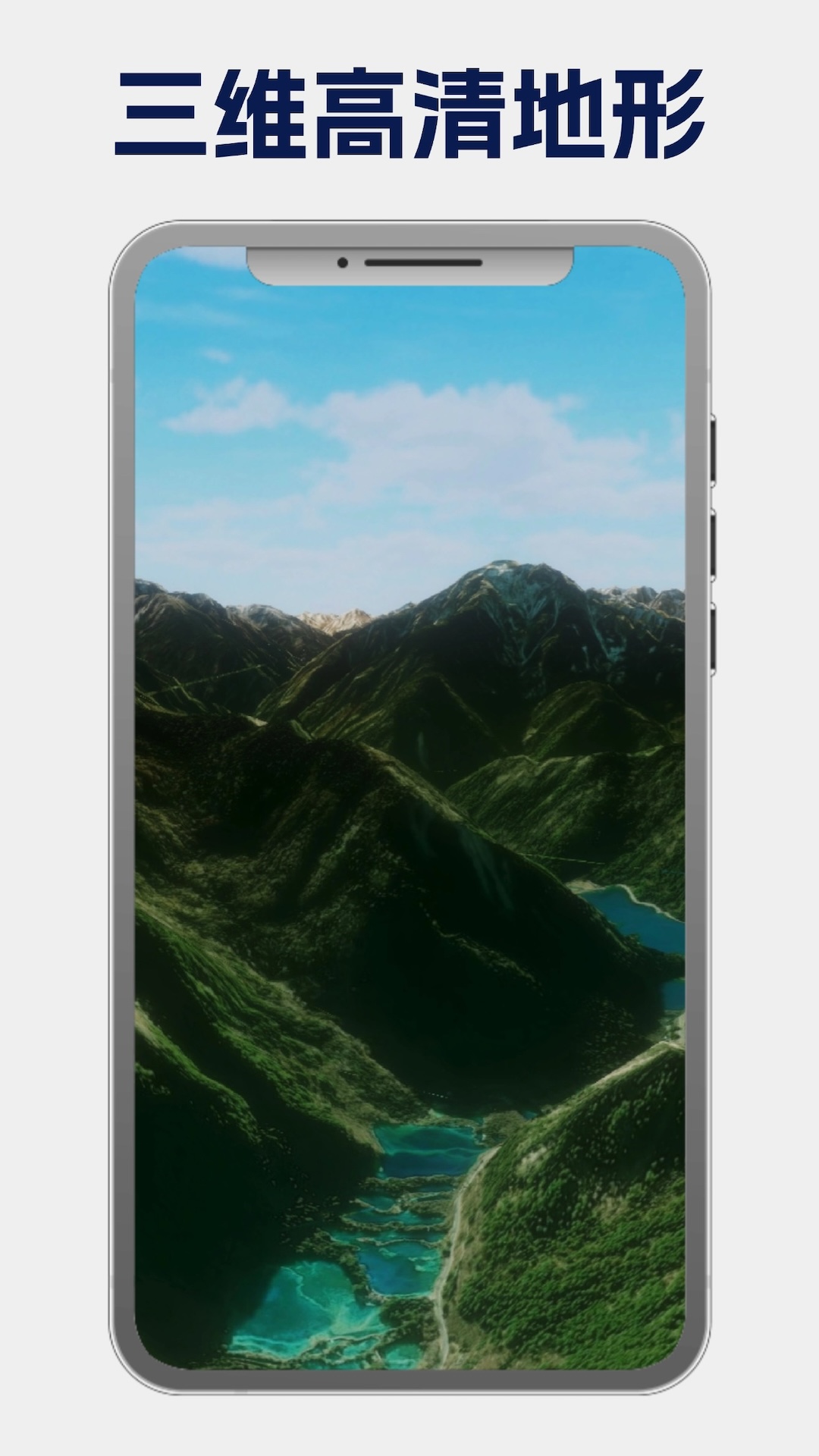 地图迦演播APPv1.0.21(1)