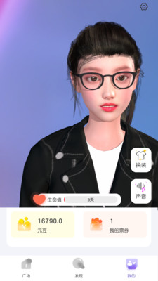 元梦空间数字人APP最新版本2025v3.2.6(4)