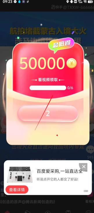 来宝广告平台v1.0.0.1(3)