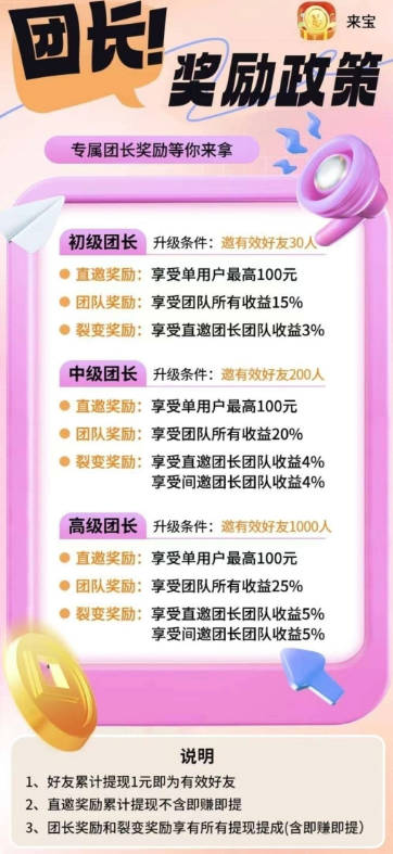 来宝广告平台v1.0.0.1(2)