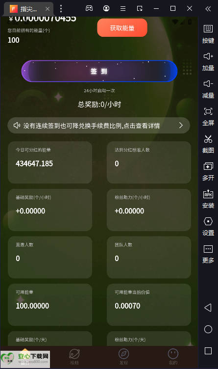 指尖星球app最新版v1.0.23(1)