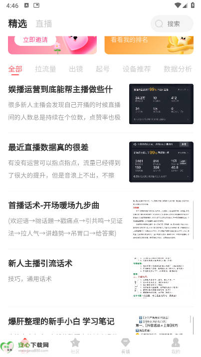 看客帮app正版v1.1.7(1)