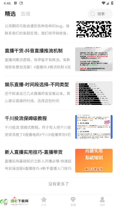 看客帮app正版v1.1.7(3)