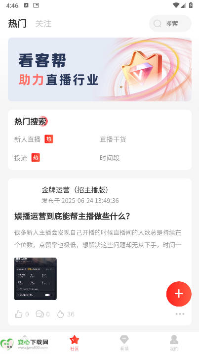 看客帮app正版v1.1.7(4)