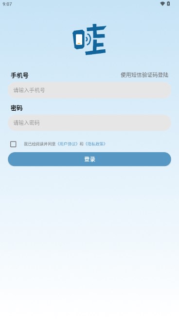 Wa云手机平台v2.0.02-release(2)