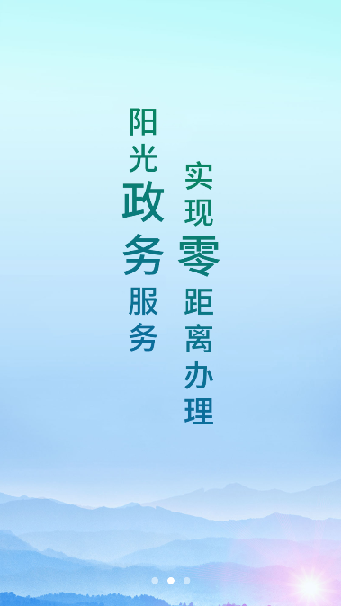 云岭先锋app免费下载安装v3.0.7(1)