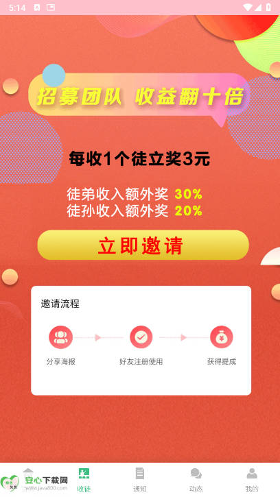 薇抖视联盟app安卓版v1.0.2(2)