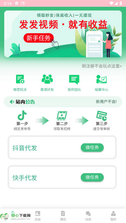 薇抖视联盟app安卓版v1.0.2(1)