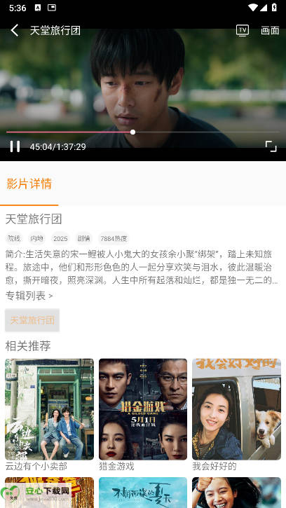 影时代4.2最新版本v4.2(2)