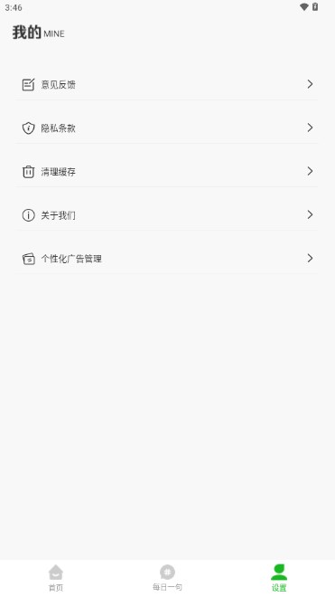 悄悄朋友圈下载安卓v1.0.3(1)