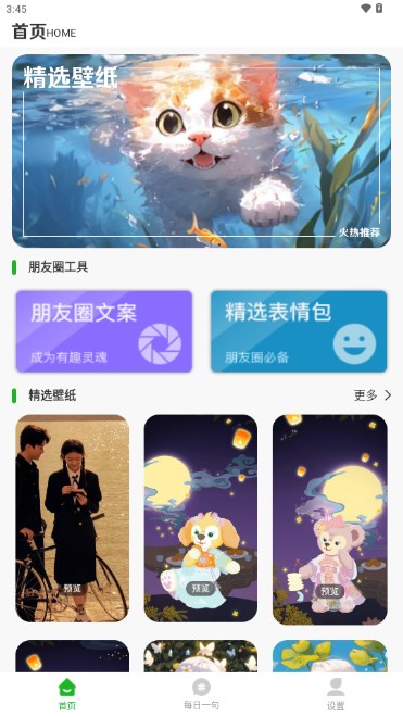 悄悄朋友圈下载安卓v1.0.3(2)