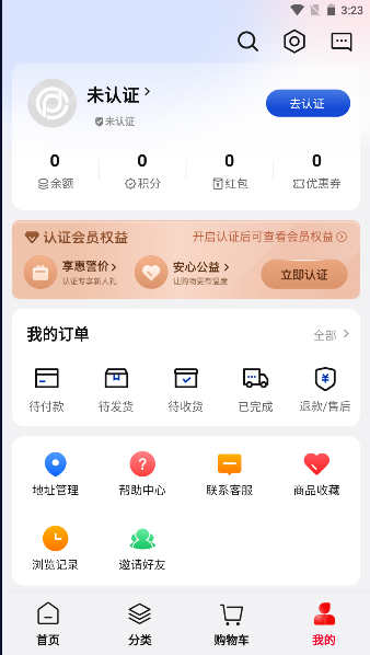 警网优选APP2026官方正版v1.4.5(1)