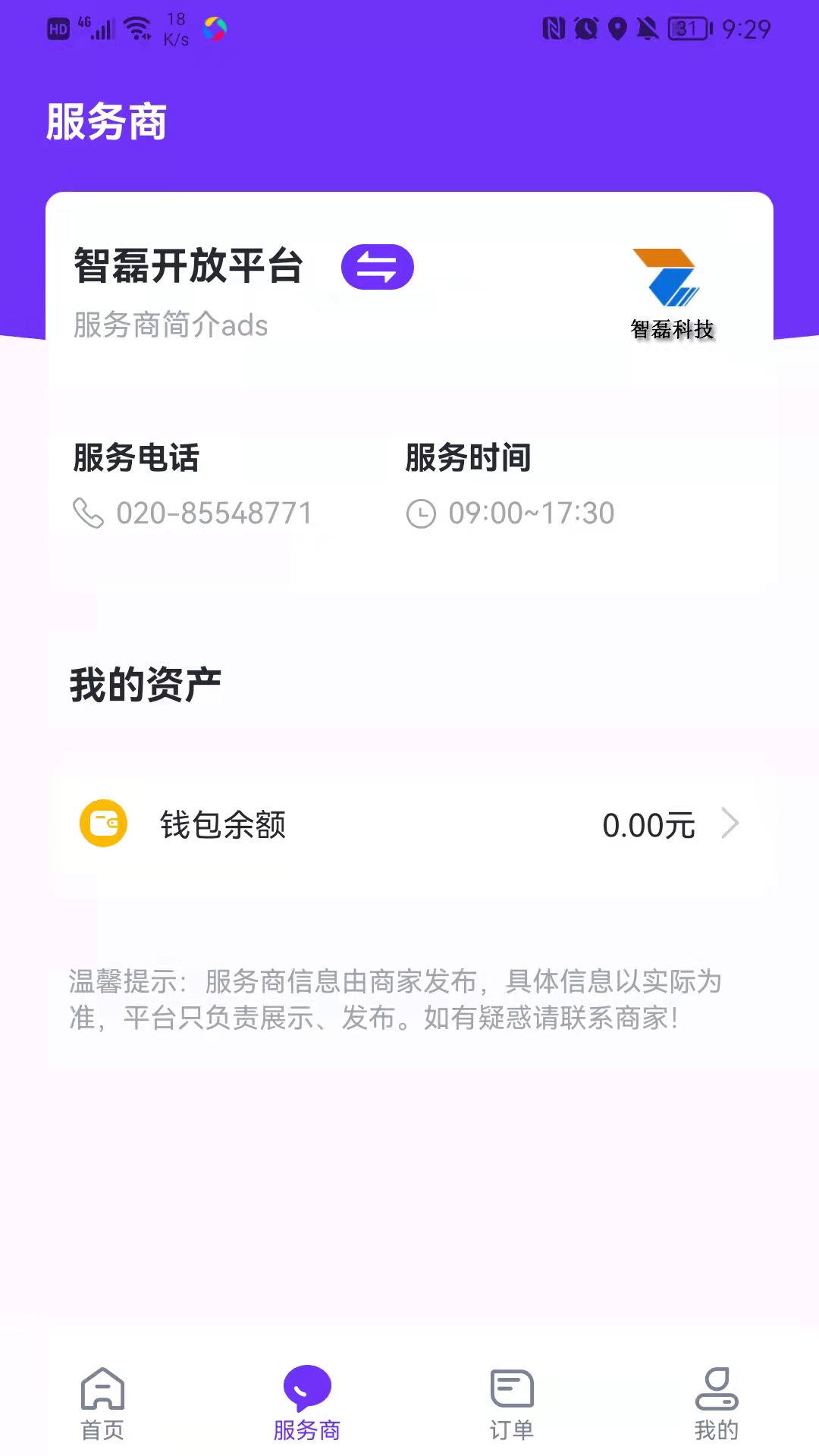 乐校通pro官方正版v4.2.7(1)