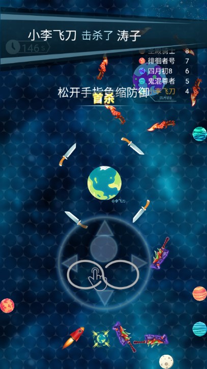 宇宙大冒险娱乐版免广告版v1.0(3)