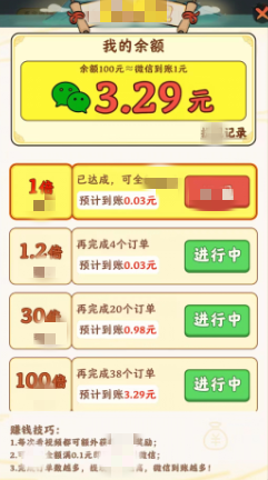 神农百草堂游戏极速版v1.0.1(4)