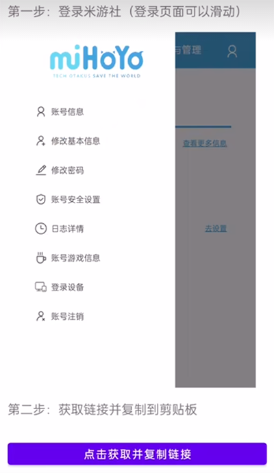yuanshenlinkapp官方最新版2025v1.3.2(3)