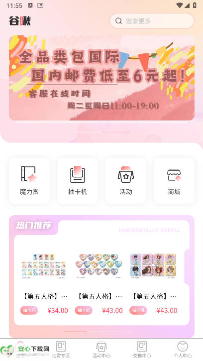 谷啾app安卓版v1.0.6(1)