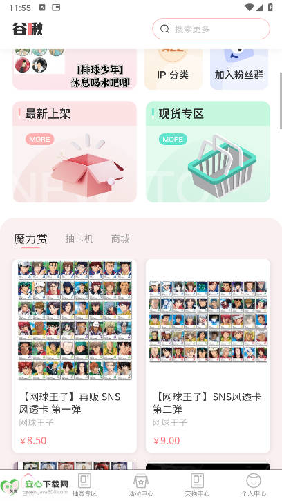 谷啾app安卓版v1.0.6(3)