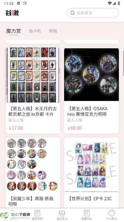 谷啾app安卓版v1.0.6(4)