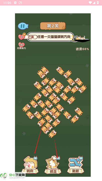 贪吃长条猫游戏免广告版v1.0.0(3)