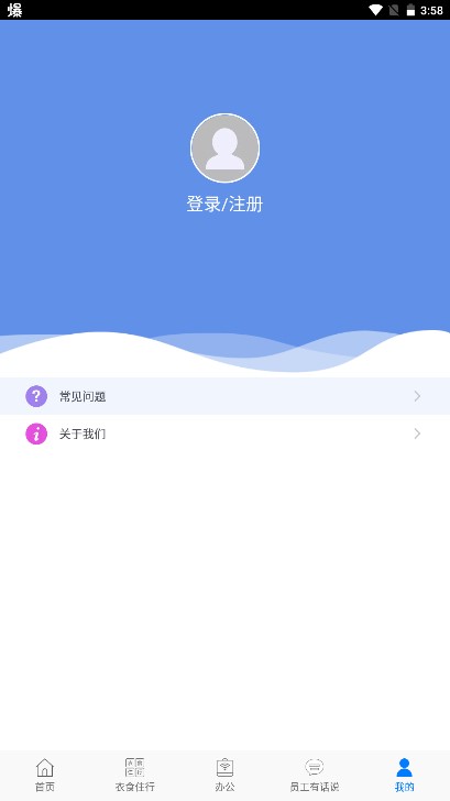 富士康爱多多app手机版(3)