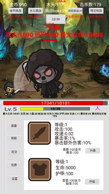 刷怪打魔王免广告无限资源版v1.34(4)