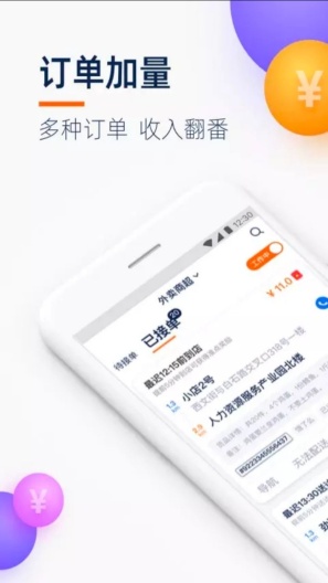菜鸟小哥APP官方版v7.98.0(3)