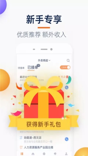 菜鸟小哥APP官方版v7.98.0(1)
