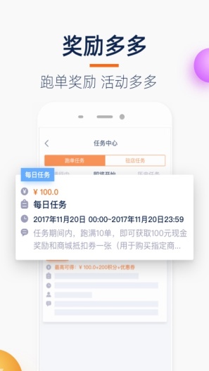 菜鸟小哥APP官方版v7.98.0(4)